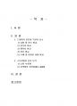 2020년 1학기 미디어와스토리텔링 중간시험과제물 공통(각 드라마의 플롯과 특징적 요소) 2페이지
