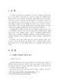 2020년 1학기 미디어와스토리텔링 중간시험과제물 공통(각 드라마의 플롯과 특징적 요소) 3페이지