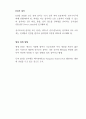 싱가포르 ESS 관련 정부 규제 동향 3페이지