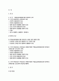 보건교육C형 2020 직장(남성/여성)에 대한 비만관리 교육 보건교육 그린의 PRECEDE-PROCEED 모형을 적용하여 작성 보건교육 한 시간분량의 학습지도계획 첨부 - 방송통신대 보건교육C형 직장(남성/여성)에 대한 비만관리 교육 2페이지