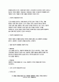 보건교육C형 2020 직장(남성/여성)에 대한 비만관리 교육 보건교육 그린의 PRECEDE-PROCEED 모형을 적용하여 작성 보건교육 한 시간분량의 학습지도계획 첨부 - 방송통신대 보건교육C형 직장(남성/여성)에 대한 비만관리 교육 4페이지