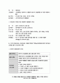 보건교육C형 2020 직장(남성/여성)에 대한 비만관리 교육 보건교육 그린의 PRECEDE-PROCEED 모형을 적용하여 작성 보건교육 한 시간분량의 학습지도계획 첨부 - 방송통신대 보건교육C형 직장(남성/여성)에 대한 비만관리 교육 8페이지