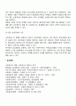 집단사회복지사의 집단과정 촉진기술 4페이지