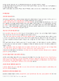 세계 도시인구 증가가 초래하는 제반 문제점과 해결방안 및 우리나라의 고령화추세와 대책 5페이지