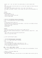 경북대학교 신문방송학 개론 a+ 필기, 족보, 피피티 5페이지
