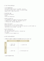 경북대학교 신문방송학 개론 a+ 필기, 족보, 피피티 12페이지