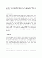 방통대 중간 과제 글과 생각 2페이지