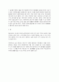 방통대 중간 과제 글과 생각 3페이지