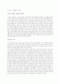 글쓰기로 부업하라 (글쓰기가 어떻게 부업이 될 수 있는지 저자의 경험을 바탕으로 쓰여진 책이다) 1페이지