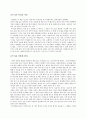 글쓰기로 부업하라 (글쓰기가 어떻게 부업이 될 수 있는지 저자의 경험을 바탕으로 쓰여진 책이다) 2페이지