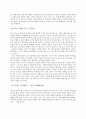 글쓰기로 부업하라 (글쓰기가 어떻게 부업이 될 수 있는지 저자의 경험을 바탕으로 쓰여진 책이다) 3페이지