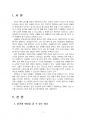 2020년 1학기 정신건강과간호 중간시험과제물 공통(용기와 희망을 줄 수 있는 자료) 3페이지