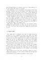 2020년 1학기 정신건강과간호 중간시험과제물 공통(용기와 희망을 줄 수 있는 자료) 5페이지