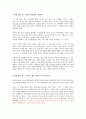 [글쓰기로 부업하라] 핵심 내용 정리와 독후감상문 7페이지