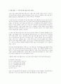 [글쓰기로 부업하라] 핵심 내용 정리와 독후감상문 8페이지