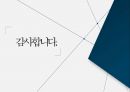 조직구조의 객관적 상황변수 12페이지