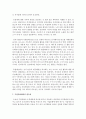 [경영학원론 A형] 자신과 관련 있는 기업을 골라 간단히 소개하고 그 기업의 문화를 교재 128쪽에 소개된 요인별로 평가하시오 10페이지