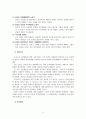 프로이트의 정신분석이론, 로저스의 인간중심 상담이론, 엘리스의 합리정서행동치료이론, 행동수정이론을 비교 설명한 후, 핵심적 내용을 정리하여 하나의 로 요약하여 제시하시오. 8페이지