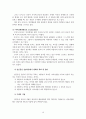 프로이트의 정신분석이론, 로저스의 인간중심 상담이론, 엘리스의 합리정서행동치료이론, 행동수정이론을 비교 설명한 후, 핵심적 내용을 정리하여 하나의 로 요약하여 제시하시오. 10페이지