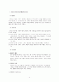 프로이트의 정신분석이론, 로저스의 인간중심 상담이론, 엘리스의 합리정서행동치료이론, 행동수정이론을 비교 설명한 후, 핵심적 내용을 정리하여 하나의 로 요약하여 제시하시오. 12페이지