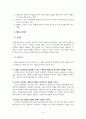 프로이트의 정신분석이론, 로저스의 인간중심 상담이론, 엘리스의 합리정서행동치료이론, 행동수정이론을 비교 설명한 후, 핵심적 내용을 정리하여 하나의 로 요약하여 제시하시오. 15페이지