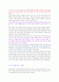 하마터면 열심히 살 뻔했다 [독서감상문] 2페이지