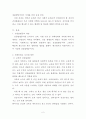 사회문제의 상대성에 대한 교재 1장의 내용을 참조하면서 현재 우리 사회에서 과거에는 사회문제로 인식되지 않다가 새롭게 사회문제로 부각된 것의 사례를 찾아보고 어떤 배경에서 어떤 과정을 거쳐 사회문제로 부각되었는지 분석해 보시오. 2페이지