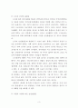 사회문제의 상대성에 대한 교재 1장의 내용을 참조하면서 현재 우리 사회에서 과거에는 사회문제로 인식되지 않다가 새롭게 사회문제로 부각된 것의 사례를 찾아보고 어떤 배경에서 어떤 과정을 거쳐 사회문제로 부각되었는지 분석해 보시오. 3페이지