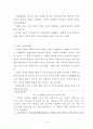 사회문제의 상대성에 대한 교재 1장의 내용을 참조하면서 현재 우리 사회에서 과거에는 사회문제로 인식되지 않다가 새롭게 사회문제로 부각된 것의 사례를 찾아보고 어떤 배경에서 어떤 과정을 거쳐 사회문제로 부각되었는지 분석해 보시오. 4페이지