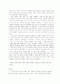 사회문제의 상대성에 대한 교재 1장의 내용을 참조하면서 현재 우리 사회에서 과거에는 사회문제로 인식되지 않다가 새롭게 사회문제로 부각된 것의 사례를 찾아보고 어떤 배경에서 어떤 과정을 거쳐 사회문제로 부각되었는지 분석해 보시오. 5페이지