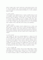 [노사관계론 공통] 노사관계의 본질과 형태에 대하여 교과서를 중심으로 논하시오 7페이지