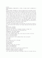 채동번의 중국역사소설 남북사통속연의 79회 80회 81회.hwp 한문 및 한글번역 78페이지 3페이지