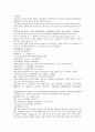 채동번의 중국역사소설 남북사통속연의 79회 80회 81회.hwp 한문 및 한글번역 78페이지 10페이지