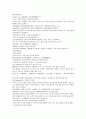 채동번의 중국역사소설 남북사통속연의 79회 80회 81회.hwp 한문 및 한글번역 78페이지 11페이지
