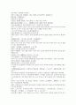 채동번의 중국역사소설 남북사통속연의 79회 80회 81회.hwp 한문 및 한글번역 78페이지 23페이지