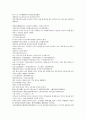 채동번의 중국역사소설 남북사통속연의 79회 80회 81회.hwp 한문 및 한글번역 78페이지 27페이지