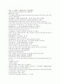 채동번의 중국역사소설 남북사통속연의 79회 80회 81회.hwp 한문 및 한글번역 78페이지 33페이지