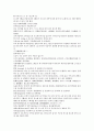 채동번의 중국역사소설 남북사통속연의 79회 80회 81회.hwp 한문 및 한글번역 78페이지 36페이지