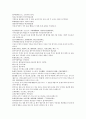 채동번의 중국역사소설 남북사통속연의 79회 80회 81회.hwp 한문 및 한글번역 78페이지 52페이지