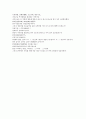 채동번의 중국역사소설 남북사통속연의 79회 80회 81회.hwp 한문 및 한글번역 78페이지 53페이지