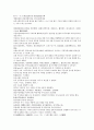 채동번의 중국역사소설 남북사통속연의 79회 80회 81회.hwp 한문 및 한글번역 78페이지 54페이지