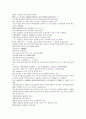 채동번의 중국역사소설 남북사통속연의 79회 80회 81회.hwp 한문 및 한글번역 78페이지 64페이지