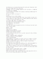 채동번의 중국역사소설 남북사통속연의 79회 80회 81회.hwp 한문 및 한글번역 78페이지 68페이지