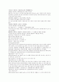 채동번의 중국역사소설 남북사통속연의 79회 80회 81회.hwp 한문 및 한글번역 78페이지 69페이지