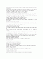 채동번의 중국역사소설 남북사통속연의 79회 80회 81회.hwp 한문 및 한글번역 78페이지 70페이지