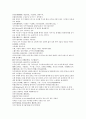 채동번의 중국역사소설 남북사통속연의 79회 80회 81회.hwp 한문 및 한글번역 78페이지 73페이지