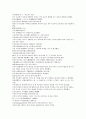 채동번의 중국역사소설 남북사통속연의 79회 80회 81회.hwp 한문 및 한글번역 78페이지 74페이지