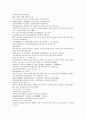 채동번의 중국 역사소설 남북사통속연의82회 83회 84회 한문 및 한글번역 76 페이지 9페이지