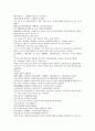 채동번의 중국 역사소설 남북사통속연의82회 83회 84회 한문 및 한글번역 76 페이지 14페이지
