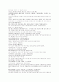 채동번의 중국 역사소설 남북사통속연의82회 83회 84회 한문 및 한글번역 76 페이지 18페이지